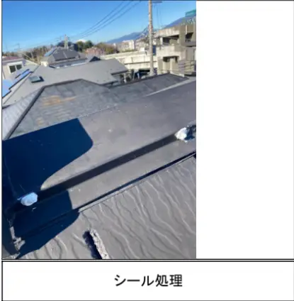 屋根材補修